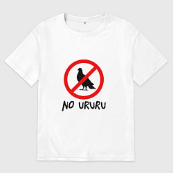 Мужская футболка оверсайз No ururu