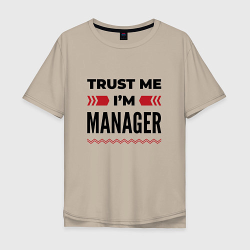 Мужская футболка оверсайз Trust me - Im manager / Миндальный – фото 1