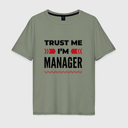 Мужская футболка оверсайз Trust me - Im manager