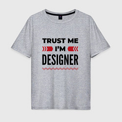 Футболка оверсайз мужская Trust me - Im designer, цвет: меланж