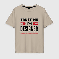 Футболка оверсайз мужская Trust me - Im designer, цвет: миндальный