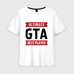 Мужская футболка оверсайз GTA: Ultimate Best Player