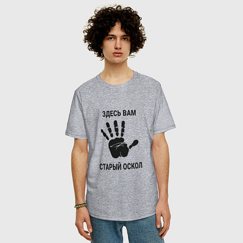 Мужская футболка оверсайз Здесь вам Старый Оскол / Меланж – фото 3