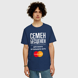 Футболка оверсайз мужская Семен бесценен, для всего остального есть Masterca, цвет: тёмно-синий — фото 2