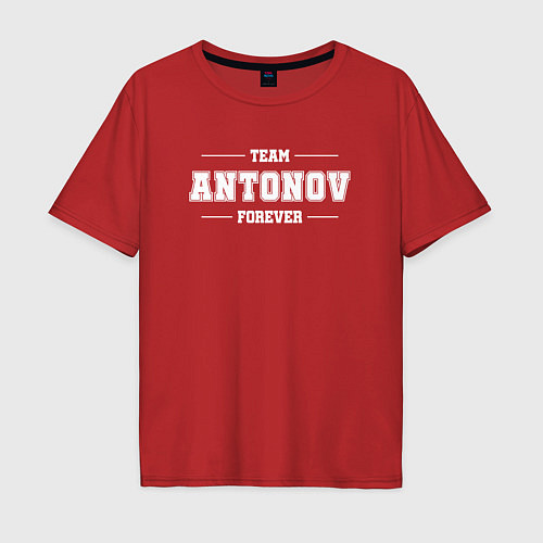 Мужская футболка оверсайз Team Antonov forever - фамилия на латинице / Красный – фото 1