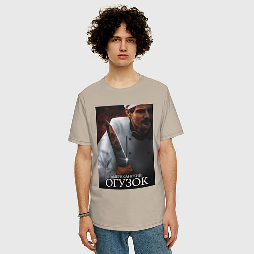 Мужская футболка оверсайз Американский огузок / Миндальный – фото 3