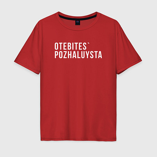 Мужская футболка оверсайз Otebites / Красный – фото 1