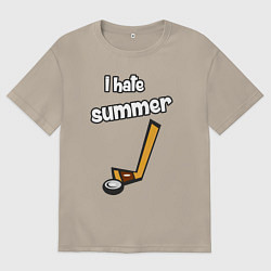 Футболка оверсайз мужская Я ненавижу лето - хоккеист, цвет: миндальный