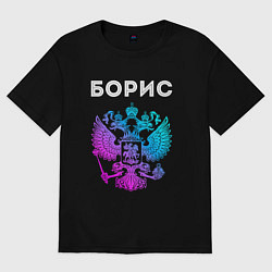 Футболка оверсайз мужская Борис и неоновый герб России: символ и надпись, цвет: черный