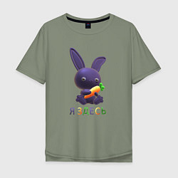 Футболка оверсайз мужская Синий кролик с морковкой: я здесь, цвет: авокадо