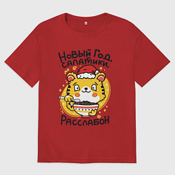 Мужская футболка оверсайз Новогодний расслабон