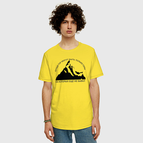 Мужская футболка оверсайз Горы и надпись: Лучше гор только горы / Желтый – фото 3