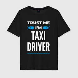 Мужская футболка оверсайз Trust me Im taxi driver