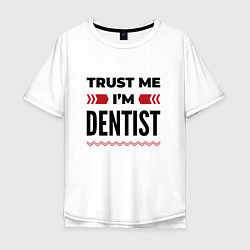 Футболка оверсайз мужская Trust me - Im dentist, цвет: белый