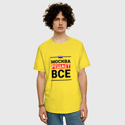 Футболка оверсайз мужская Москва решает все, цвет: желтый — фото 2