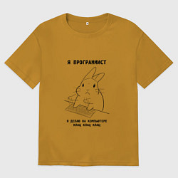Футболка оверсайз мужская Кролик программист, цвет: горчичный