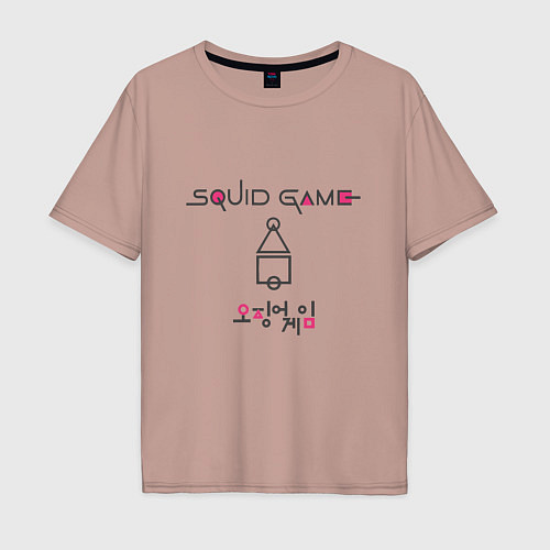 Мужская футболка оверсайз Squid game style / Пыльно-розовый – фото 1