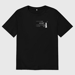 Футболка оверсайз мужская Маяк в сердце меняет жизнь, цвет: черный