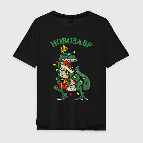 Мужская футболка оверсайз Новозавр Рекс / Черный – фото 1