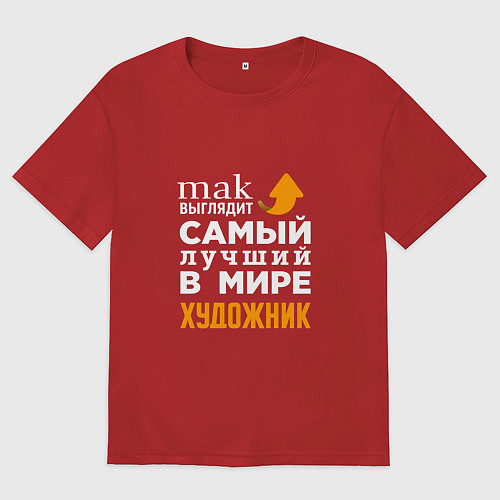 Мужская футболка оверсайз Лучший художник / Красный – фото 1