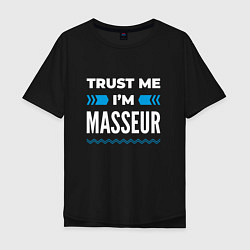 Футболка оверсайз мужская Trust me Im masseur, цвет: черный