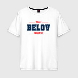 Футболка оверсайз мужская Team Belov forever фамилия на латинице, цвет: белый