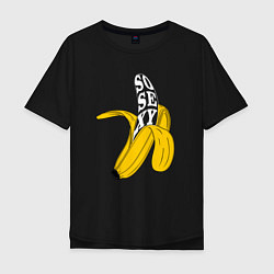 Футболка оверсайз мужская Заводной банан, цвет: черный