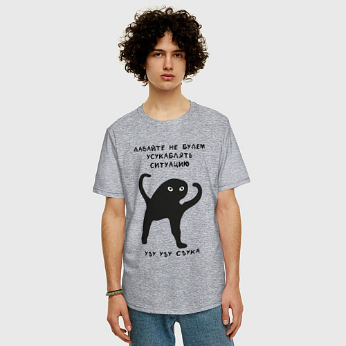 Мужская футболка оверсайз ЪУЪ СЪУКА Ситуация / Меланж – фото 3