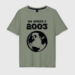 Мужская футболка оверсайз На Земле с 2003 с краской на светлом