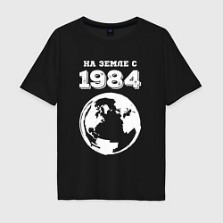 Футболка оверсайз мужская На Земле с 1984 с краской на темном, цвет: черный