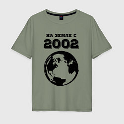 Мужская футболка оверсайз На Земле с 2002 с краской на светлом