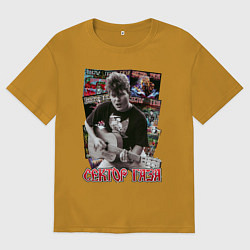 Футболка оверсайз мужская Сектор газа Юра Хой, цвет: горчичный