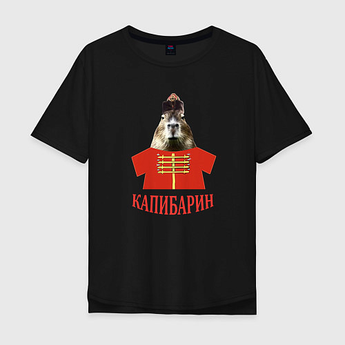 Мужская футболка оверсайз Капибара в русском стиле барина / Черный – фото 1
