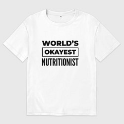 Футболка оверсайз мужская The worlds okayest nutritionist, цвет: белый