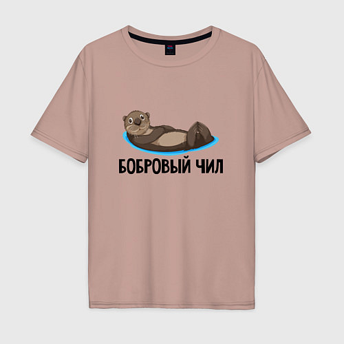 Мужская футболка оверсайз Бобровый чил / Пыльно-розовый – фото 1