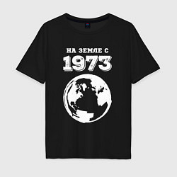 Футболка оверсайз мужская На Земле с 1973 с краской на темном, цвет: черный