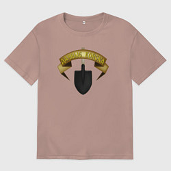 Футболка оверсайз мужская Дачники вперед, цвет: пыльно-розовый