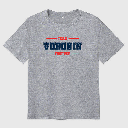 Мужская футболка оверсайз Team Voronin forever фамилия на латинице / Меланж – фото 1