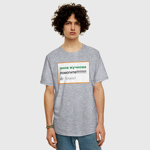 Мужская футболка оверсайз Дегроклассники - помогите / Меланж – фото 3
