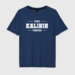 Футболка оверсайз мужская Team Kalinin forever - фамилия на латинице, цвет: тёмно-синий