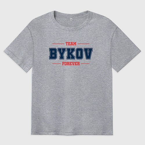 Мужская футболка оверсайз Team Bykov forever фамилия на латинице / Меланж – фото 1