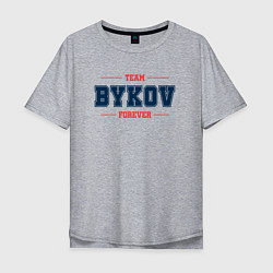 Футболка оверсайз мужская Team Bykov forever фамилия на латинице, цвет: меланж