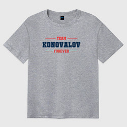 Футболка оверсайз мужская Team Konovalov forever фамилия на латинице, цвет: меланж