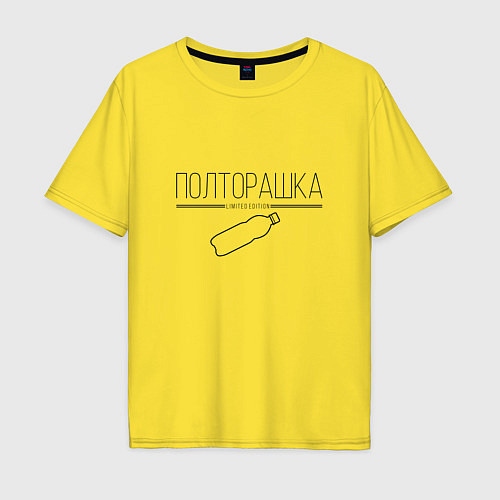 Мужская футболка оверсайз Полторашка - Limited edition / Желтый – фото 1