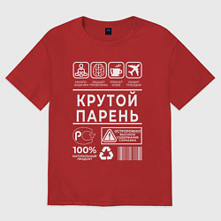 Футболка оверсайз мужская Крутой парень, цвет: красный