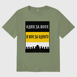 Футболка оверсайз мужская Имперец - брат за брата, цвет: авокадо