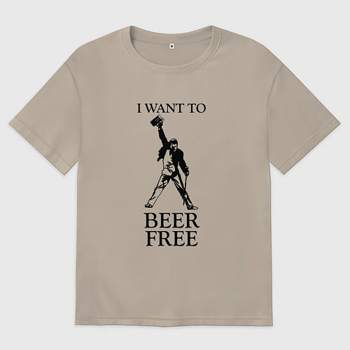 Мужская футболка оверсайз I want to beer free, Queen / Миндальный – фото 1