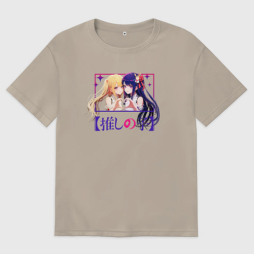 Мужская футболка оверсайз Аи и Руби / Миндальный – фото 1