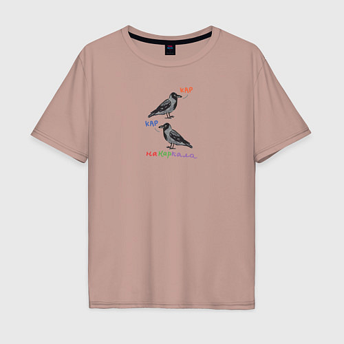 Мужская футболка оверсайз Ворона накаркала / Пыльно-розовый – фото 1
