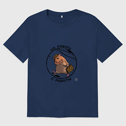 Футболка оверсайз мужская На работу с работы, цвет: тёмно-синий